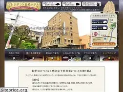 Sites similar to presidentnagasaki.com