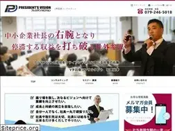 Sites similar to presidents-vision.com