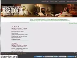 Sites similar to press-book.ru
