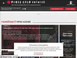 Sites similar to press-club.by