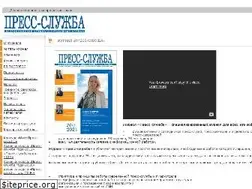 Sites similar to press-service.ru