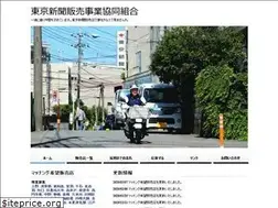 Sites similar to press-tokyo.or.jp