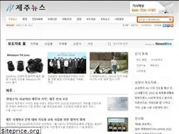 Sites similar to press.jejunews.biz