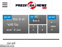 Sites similar to press24.in