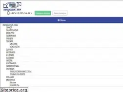 Sites similar to pressbal-tour.com