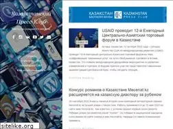 Sites similar to pressclub.kz