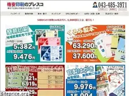 Sites similar to pressco.jp
