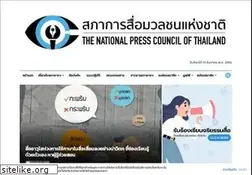 Sites similar to presscouncil.or.th