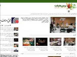 Sites similar to pressmarket.ir