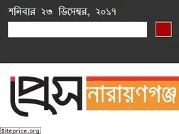 Sites similar to pressnarayanganj.com