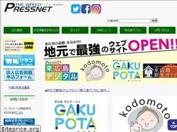 Sites similar to pressnet.co.jp