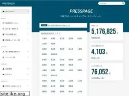 Sites similar to presspage.biz