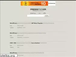 Sites similar to pressstocker.com
