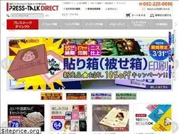 Sites similar to presstalk-direct.jp