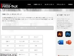 Sites similar to presstalk-template.com