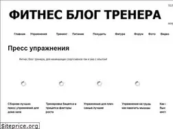 Sites similar to presstrener.com