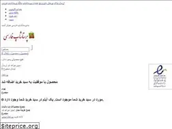 Sites similar to prestatools.ir