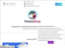 Sites similar to prestaweb.ru