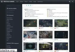 Sites similar to prestige-gaming.ru