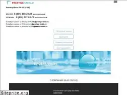 Sites similar to prestige-steklo.ru