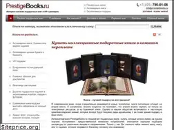 Sites similar to prestigebooks.ru