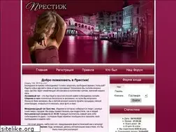 Sites similar to prestigechat.ru