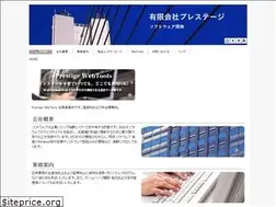 Sites similar to prestigesoftwaretools.net