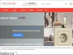 Sites similar to prestigsvet.ru
