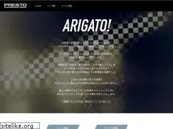 Sites similar to presto-corp.jp
