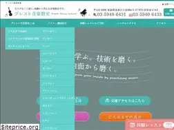 Sites similar to presto-inc.co.jp