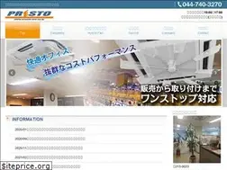 Sites similar to presto-pro.co.jp