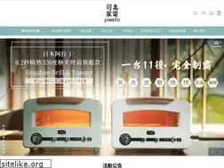 Sites similar to presto.com.tw