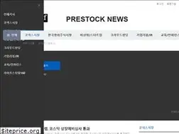Sites similar to prestocknews.com