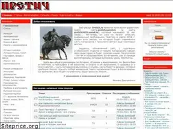 Sites similar to pretich.ru