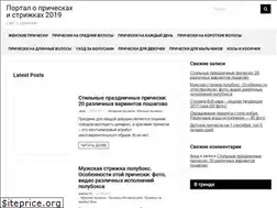 Sites similar to pretty-hair.ru