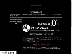 Sites similar to prettyblack.jp