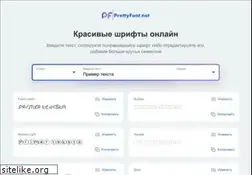 Sites similar to prettyfont.net