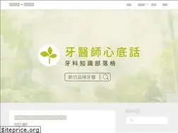 Sites similar to prevail-dental.blog