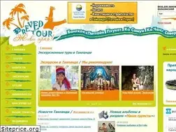 Sites similar to prevedtour.ru