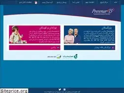 Sites similar to prevenar.ir