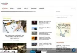 Sites similar to preveza24.gr