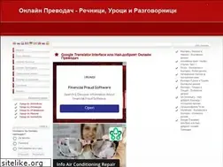 Sites similar to prevodach-bg.com