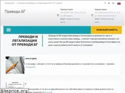 Sites similar to prevodi.bg
