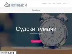 Sites similar to prevodjenje.rs