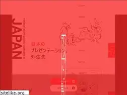 Sites similar to prezen.jp