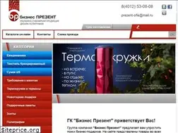Sites similar to prezent-kld.ru