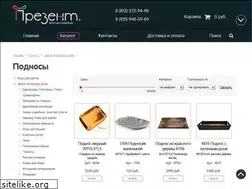 Sites similar to prezent.spb.ru