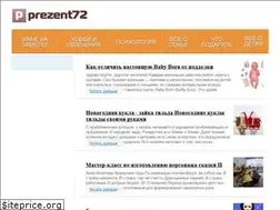 Sites similar to prezent72.ru