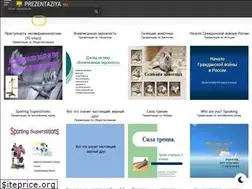Sites similar to prezentaziya.ru