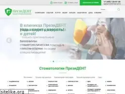 Sites similar to prezi-dent.ru